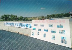 哈爾濱太平國際機場